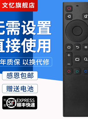 文忆适用于创维电视机遥控器40/43/50/55/65/75A3/A4/A5/3T/5T/M3/G22