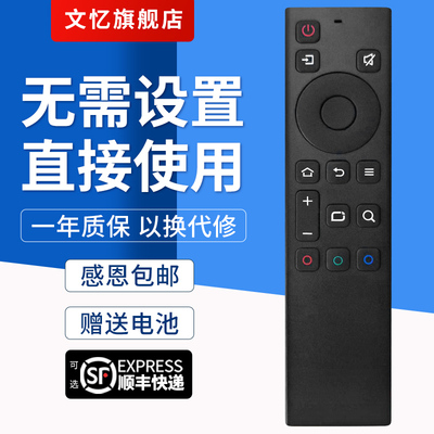 文忆适用于电视机遥控器创维