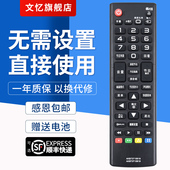 42LN5400 55LA6800 文忆适用于LG电视遥控器AKB73715618 55LN5400