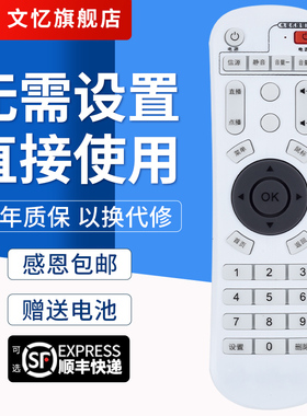 文忆适用于夏新AMOI机顶盒遥控器V8 E8 A16 L8 L9 A5 H3 T9 D8 T99 K6 X1按键一样就通用