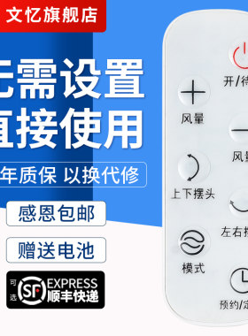 文忆适用于CA23-AD19遥控器