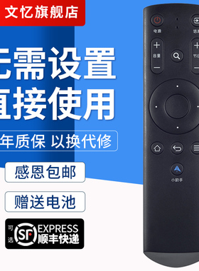 文忆适用于风行电视遥控funtv风行互联网通用G32Y G42Y G43Y G49Y G55Y G65Y n40 N55红外款按键一样就通用