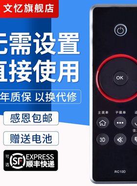 文忆适用于TCL液晶3D云电视机遥控器RC10D RC410CAL43F3390AL48/55F3390A L43/55V7300A-3DL32/55E5390A-3D
