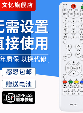 文忆适用于 海尔电视遥控器HTR-D3C LE50A900K LE42A700P3D LE32A390N U50H7 U42H7030 LE42 LE32A950P