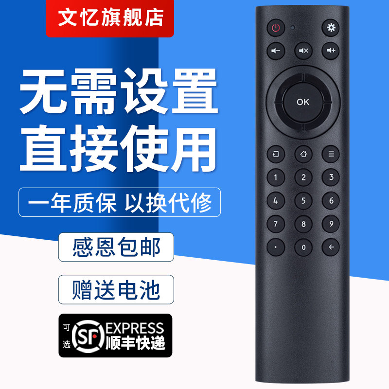 文忆适用于中国电信天翼悦me 中兴ZXV10 B860A/AV1.1网络机顶盒遥控器小
