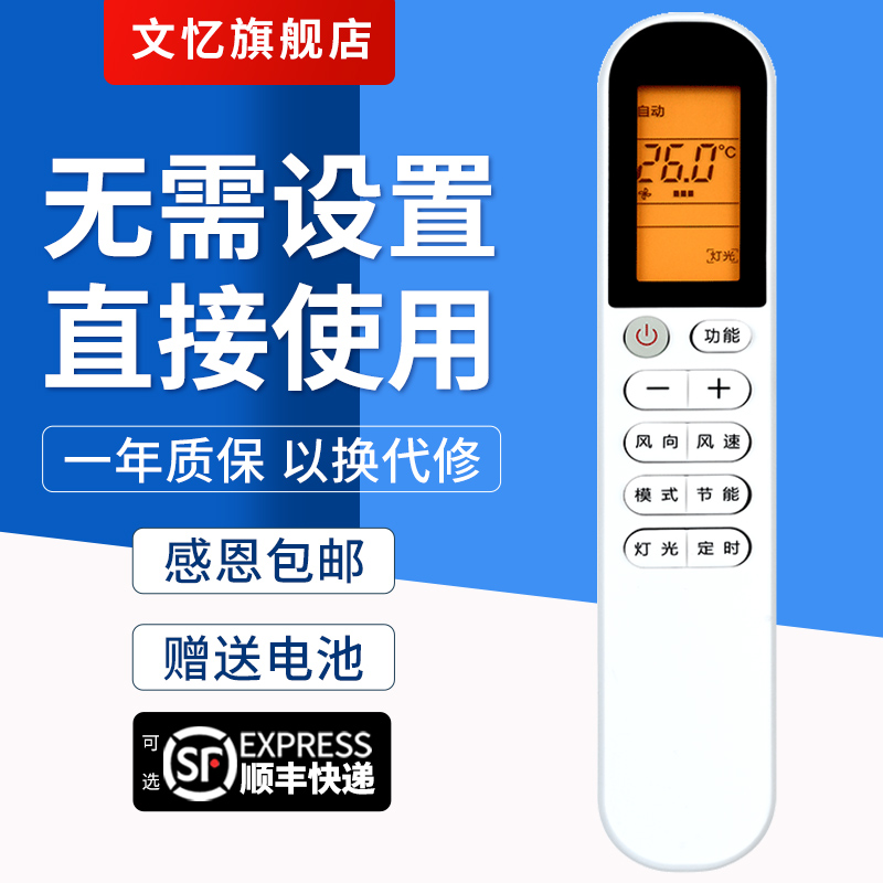 文忆适用于小米米家空调遥控器大1匹GYKQ-58(XM) KFR-26GW/F3W1屏幕背光按键一样就通用