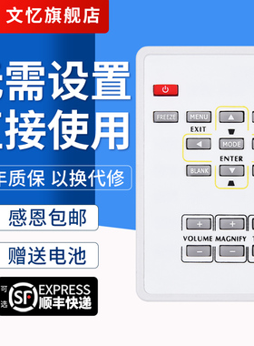 文忆适用于三菱投影仪机遥控器通用GX-565 GS-326 GS-330 GX-570ST GX-560ST GX-385 WD620U XD700U WD720U