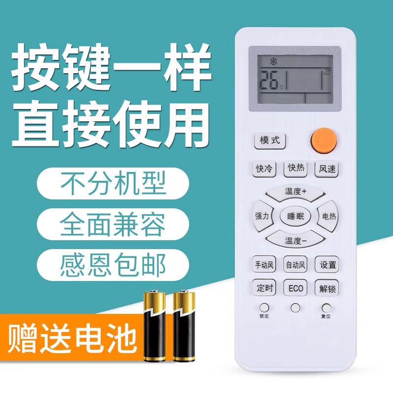 文忆适用于 海尔空调万能遥控器通用原型号Haier小状元统帅壁挂式立式挂机kfr 35gw柜式挂式中央26gw遥控板