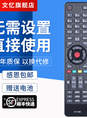 文忆适用于 康佳液晶电视遥控器 KK-Y365 LED39K60U LED55K60U 3D KKTV遥控器