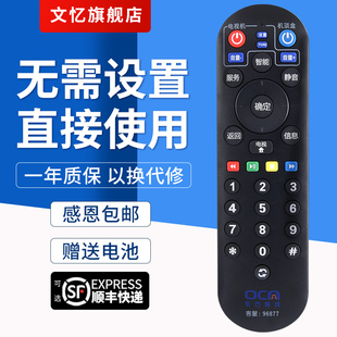 SC5102Z SC5013Z遥控器 5500 适用于上海东方有线电视遥控器机顶盒东方有线数字电视DVT SC5202Z 5505B