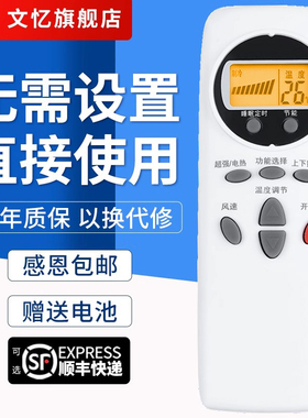 文忆适用于LG空调万能遥控器柜机挂通用6711A20088C 6711A20088B KT-LG3 LG2 LG1万能遥控器