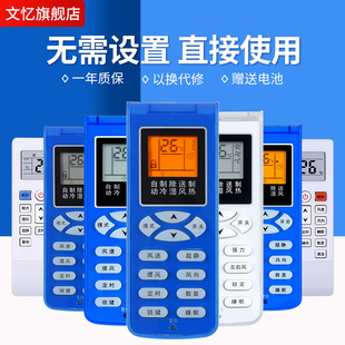 KFR SC1 新科空调万能遥控器通用KFRD R11BP 文忆适用于Shinco 35W3 35GW SC2 YKQ