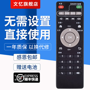 文忆适用于天敏遥控器适用网络机顶盒T2/D6/D8/LT390W/TM6/T6/TM8/D1/D3按键一样就通用