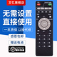LT390W TM6 文忆适用于天敏遥控器适用网络机顶盒T2 TM8 D3按键一样就通用