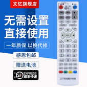 按键一样就通用 辽宁广电遥控器 文忆适用于北方广电 辽宁有线数字电视机顶盒遥控器