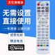 按键一样就通用 辽宁广电遥控器 文忆适用于北方广电 辽宁有线数字电视机顶盒遥控器