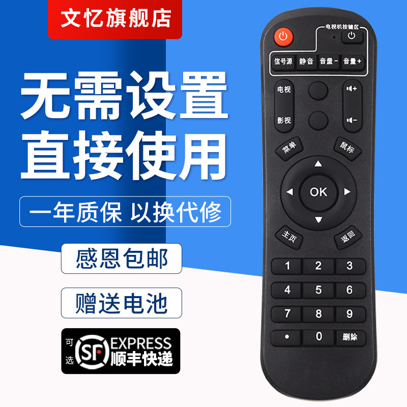 文忆适用于美欣达机顶盒遥控器图片