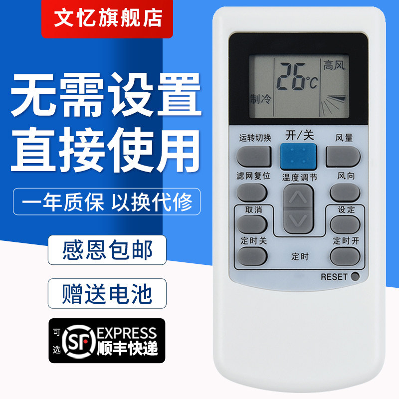 文忆适用于日立PC-LH6Q遥控器