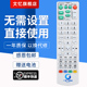 013 016 文忆适用于广西广电网络高清机顶盒遥控器GX 008 019按键一样就通用