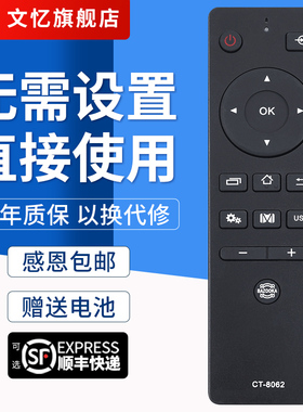 文忆适用于东芝CT-8061/CT8062电视遥控器48/55L2600C 43/50U6600C 32L2600C 43L2600C 48/55L2600C