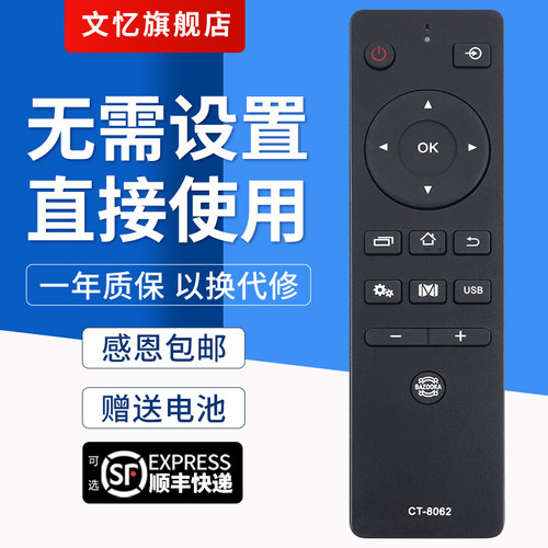 文忆适用于CT-8061遥控器东芝