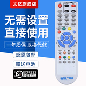 文忆适用于云南昆明昆广网络HC2600遥控高清数字电视机顶盒遥控器创维C7000 带学习功能