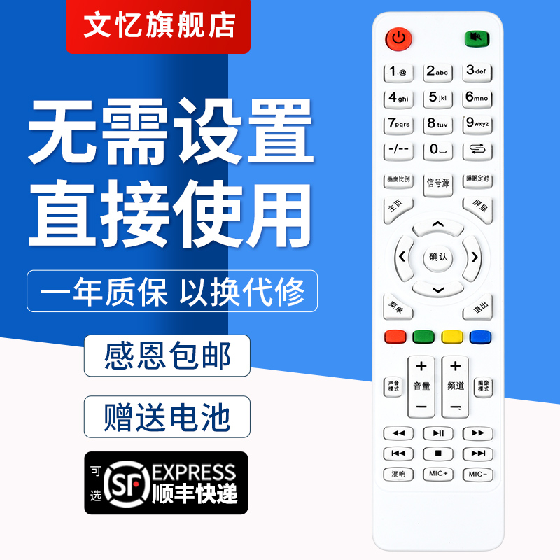 文忆适用于索爱网络电视机