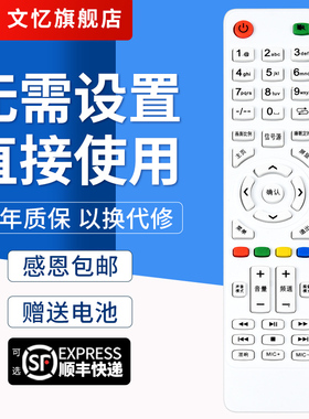 文忆适用于索爱网络电视机52EALC 40EALC液晶遥控器32EALJ 55EAL7