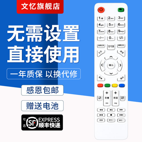 文忆适用于索爱网络电视机