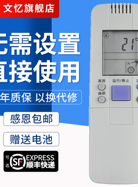 文忆适用于海信空调遥控器RCH-3602通用RCH- 3502V 50VA 28VD 28VA/NB