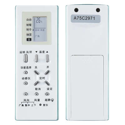 文忆适用于A75C2971空调遥控器