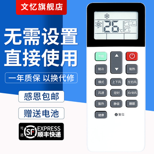 文忆适用于海信中央空调无线遥控器HYC E2FZBp线控M01H6档风速冷暖型 W01线控M01H荣耀家系列多联机HVR120W