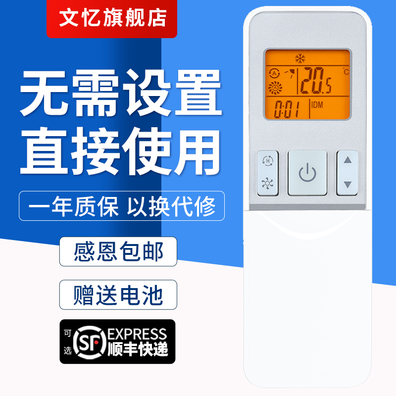 文忆适用于海信空调遥控器 RCH-2609NA KFR-35G 27FZBPH 26GW/12FZBP3
