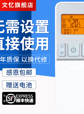 文忆适用于海信空调遥控器 RCH-2609NA KFR-35G 27FZBPH 26GW/12FZBP3