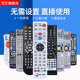 文忆适用于福建广电网络福州数字有线电视机顶盒遥控器南平三明宁德厦门晋江泉州南威莆田龙岩新大陆标清高清