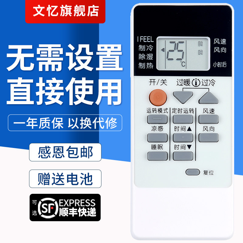 文忆适用于三菱电机空调遥控器 MSZ-FJ12VA MSZ-FJ09VA KFR-35GW/BpA 三菱重工空调遥控器