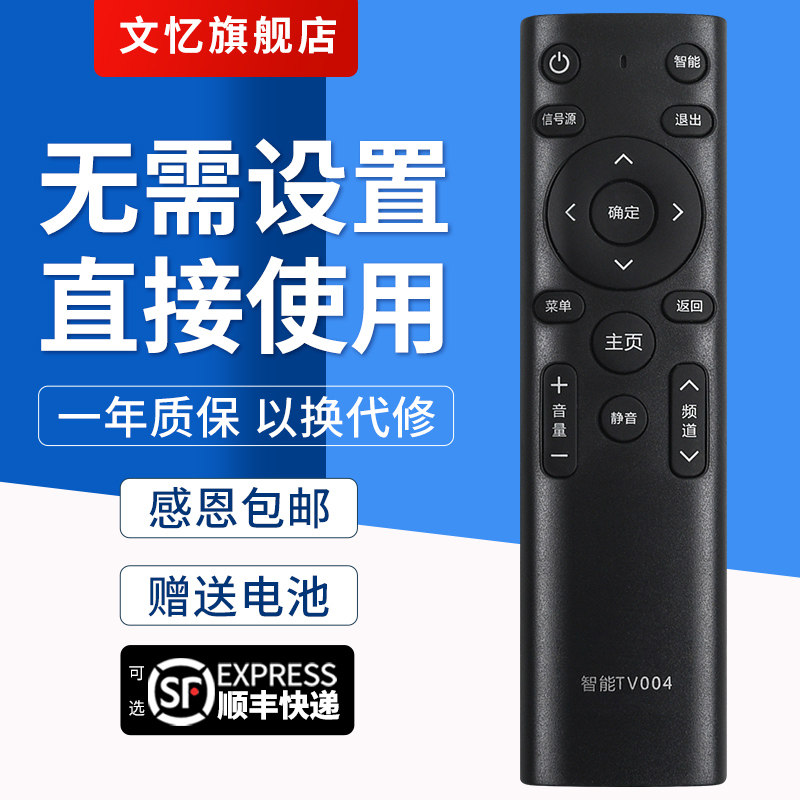 文忆适用于万能电视机遥控器适用康佳创维海尔tcl海信先锋三星长虹lg乐视kktv启客酷开熊猫网络松下夏普智能