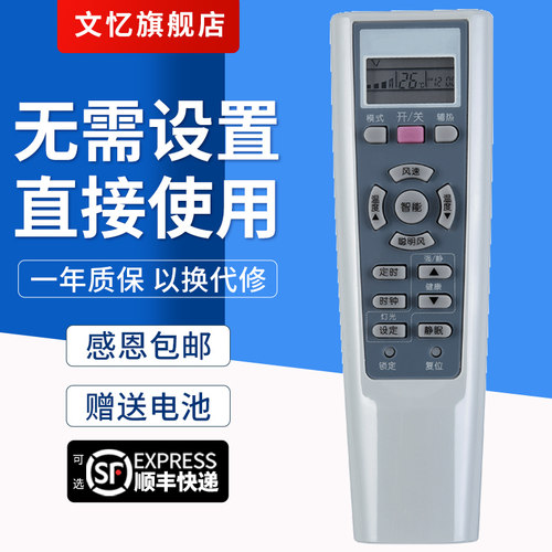 文忆适用于海尔YR-W02空调遥控器