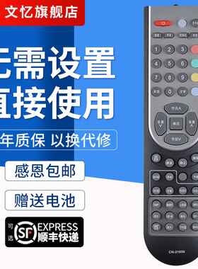 文忆适用于海信电视遥控器CN-21658 TLM32V66 67 88X TLM32V68C TLM40E69PK 42E29P TLM40/42V66PK