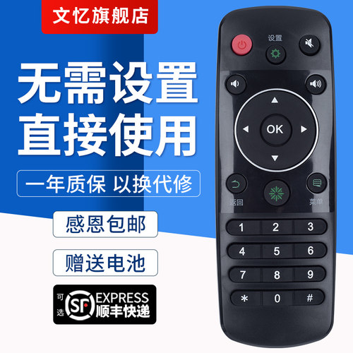 文忆适用于CN3A56电视机遥控器