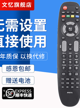 文忆适用于长虹oboni欧宝丽LED液晶电视机遥控器 RP67FA通用 LED32E20 32E40 42E40长虹电视机遥控器板