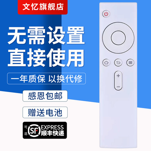 文忆适用于小米蓝牙遥控器