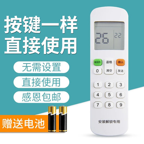文忆适用于美的解码遥控器