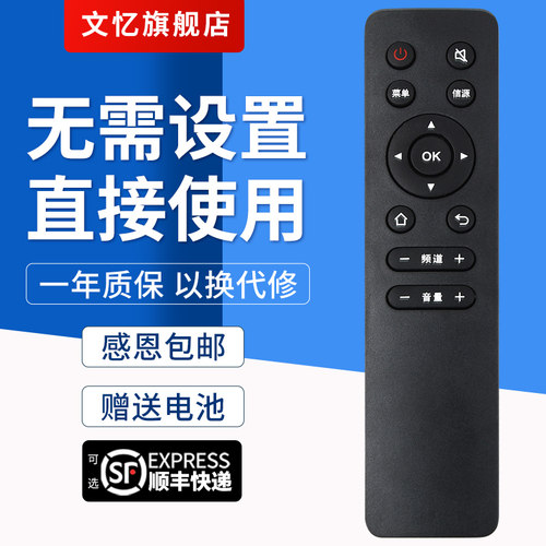 文忆适用于AOC冠捷电视机遥控器