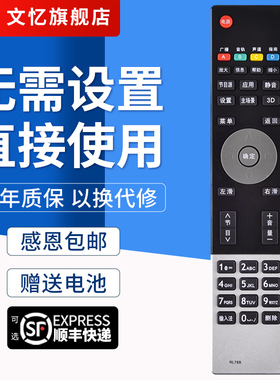 文忆适用于长虹RL78B 电视遥控器通RL78A/2 3D42/43/51/55A 3D42/50A3000I/6000I 32B3100iC 3D42A4000