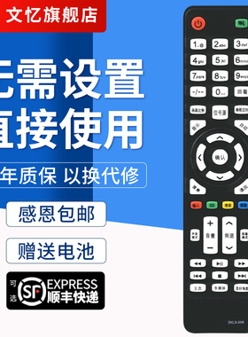 文忆适用于AMOI夏新液晶电视机LED42UA8000 LED32HD320 ZKLX-008 遥控器