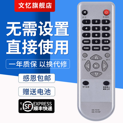 文忆适用于康佳电视遥控器KK-Y315 KK-Y315F LC32ES62 LC32ES66/DS30 LED32HS05 KL26DT08康佳电视机