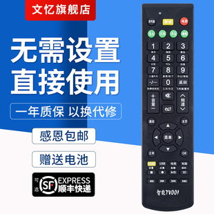 文忆适用于 万能电视器遥控通用tcl海信长虹小米夏普康佳海尔三星飞利浦酷开创维pptv暴风lg索尼乐华网络机