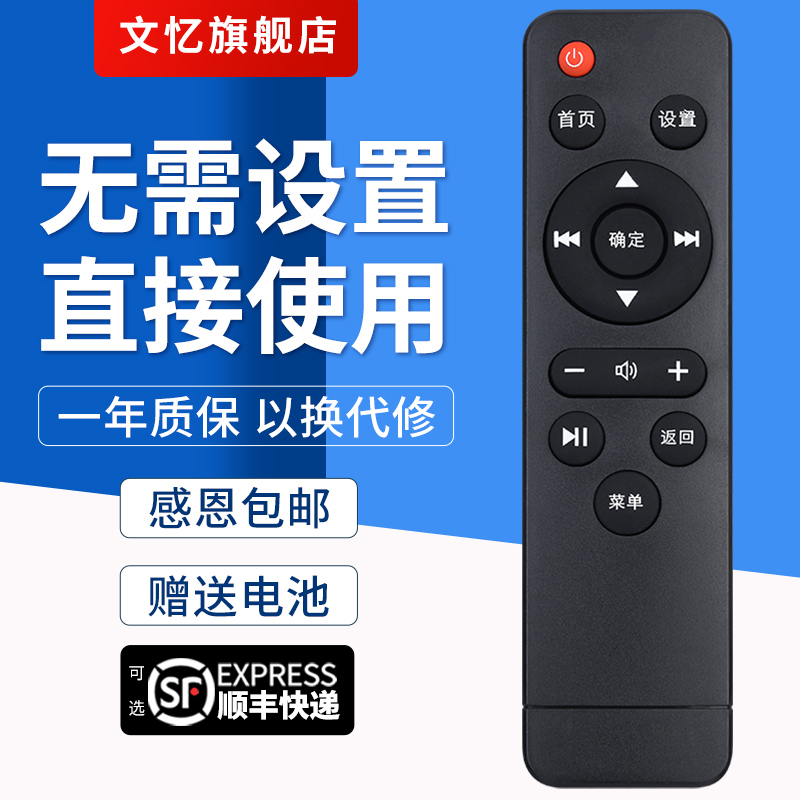 文忆适用于中国电信数码视讯Q5 4K超清IPTV智能网络机顶盒遥控器按键一样直接使用