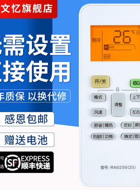 文忆适用于美的WAHIN华凌空调遥控RN02S6(2S) 通用RN02S8(2HS)/BG RN02S13 KFR-26 35GW/N8HA1/3 N8HF1/3